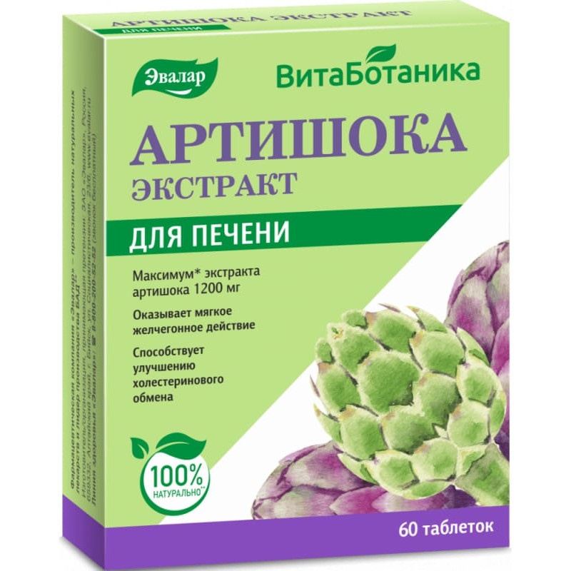 Evalar Artichoke extract tablets N60