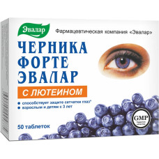Evalar Bilberry Forte with Lutein 0.25 g tablets No. 50