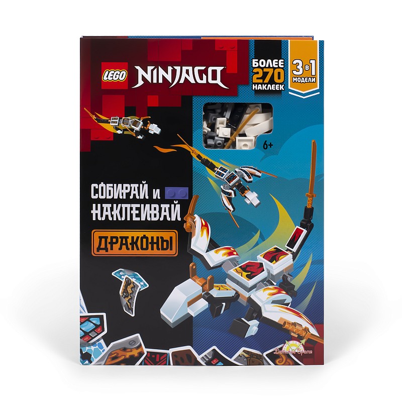 LEGO NINJAGO tegelusraamat Ehita ja kleebi! Dragons (vene keeles)